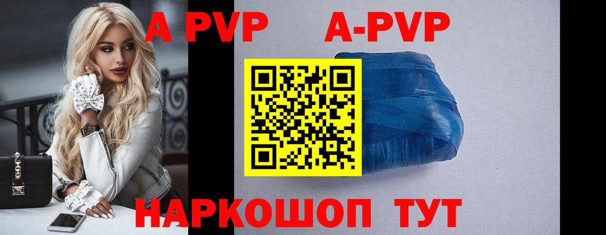 Луга  A-PVP кристаллы  A-PVP СК КРИС  А ПВП  Вход с VPN  Alpha PVP Crystall 