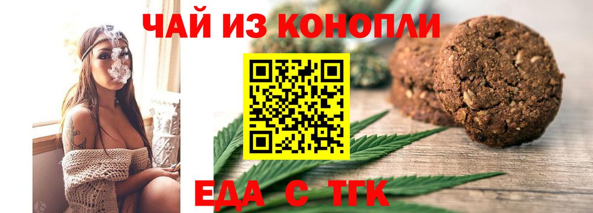 Canna-Cookies конопля Луга