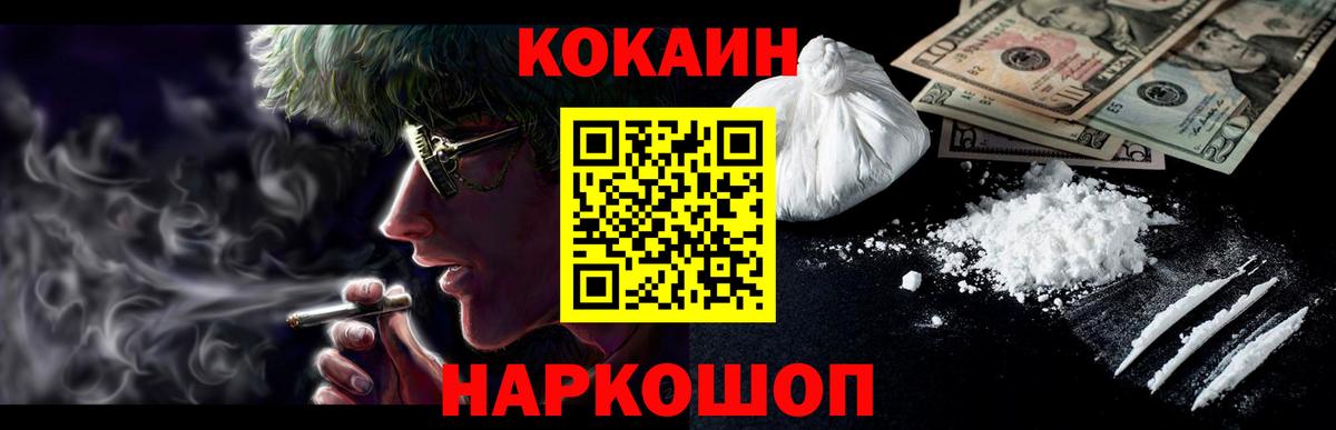 Луга  Кокаин Columbia  Cocaine VHQ  купить  цена  Вход с VPN 