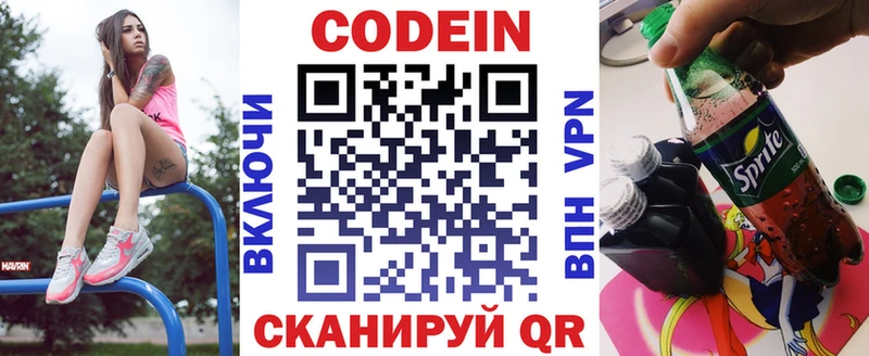 Кодеиновый сироп Lean Purple Drank  KRAKEN как зайти  Луга 