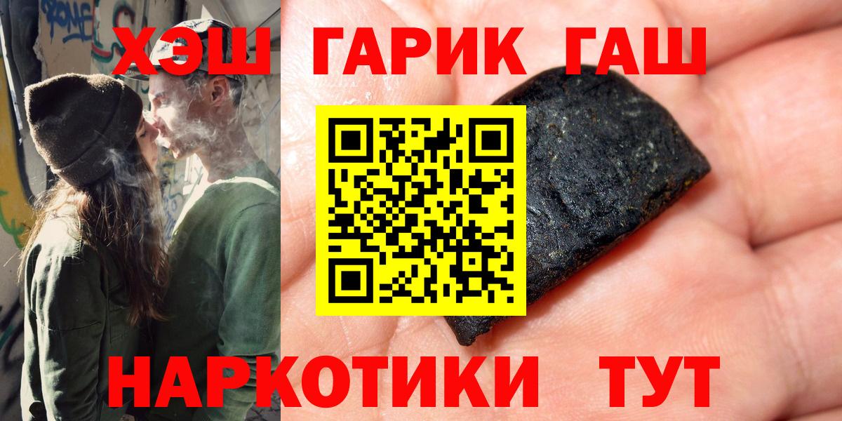 Гашиш Ice-O-Lator  Вход с VPN  ГАШ Premium  Луга 