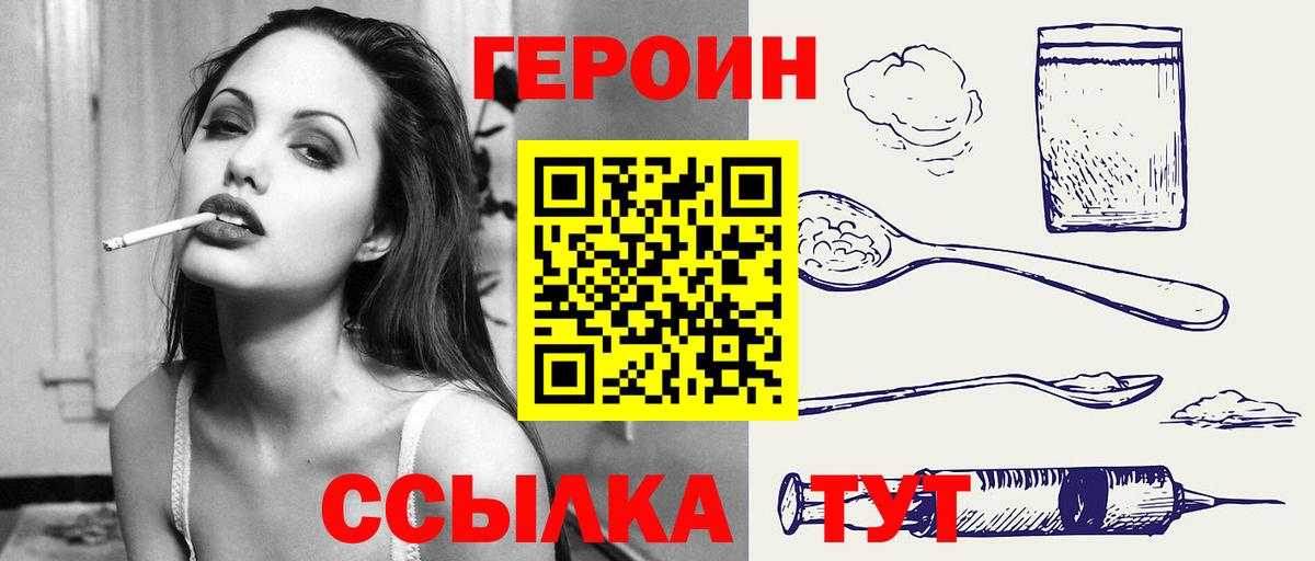 Героин герыч  Вход с VPN  Луга 