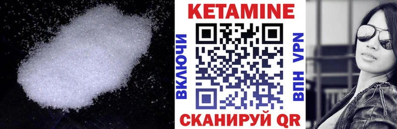 КЕТАМИН VHQ  Луга 