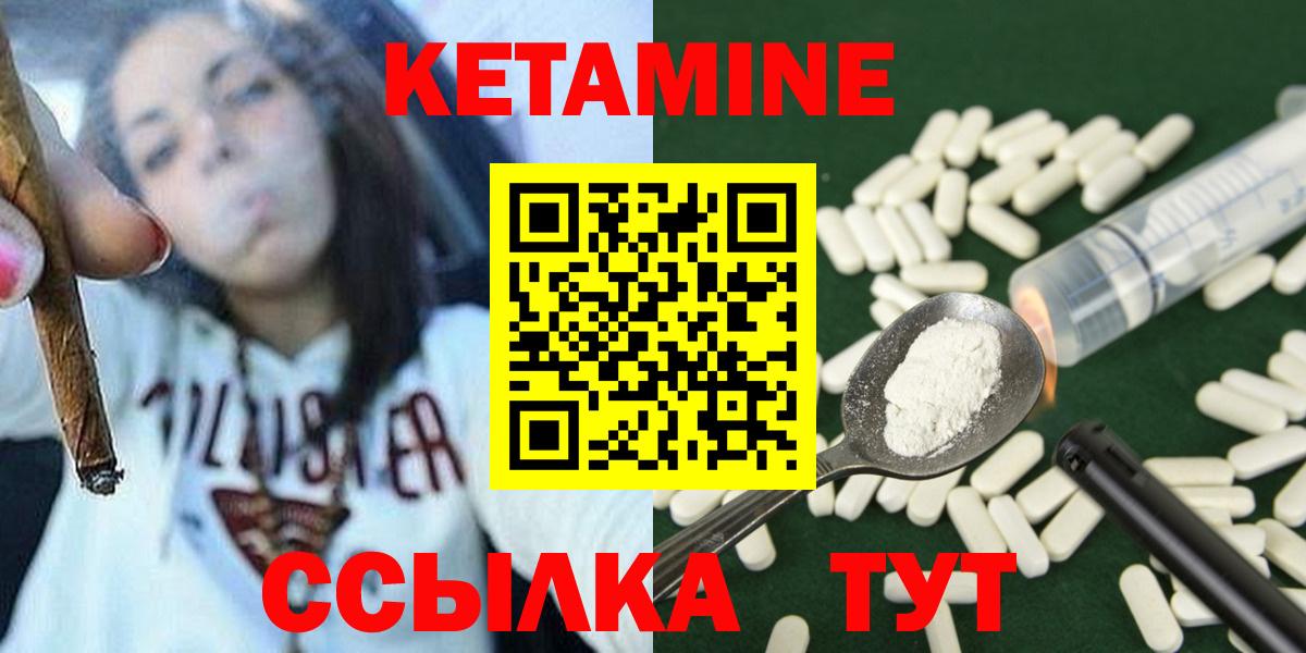 Кетамин ketamine Луга