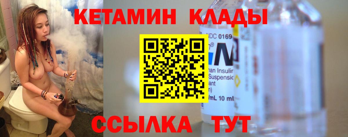 Луга  КЕТАМИН ketamine  КЕТАМИН VHQ  Вход с VPN 