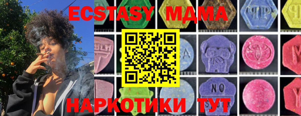MDMA  MDMA VHQ  Вход с VPN  Луга  MDMA crystal 