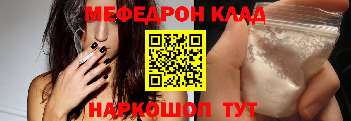 Меф  Вход с VPN  mega рабочий сайт  МЕФ VHQ  Луга 
