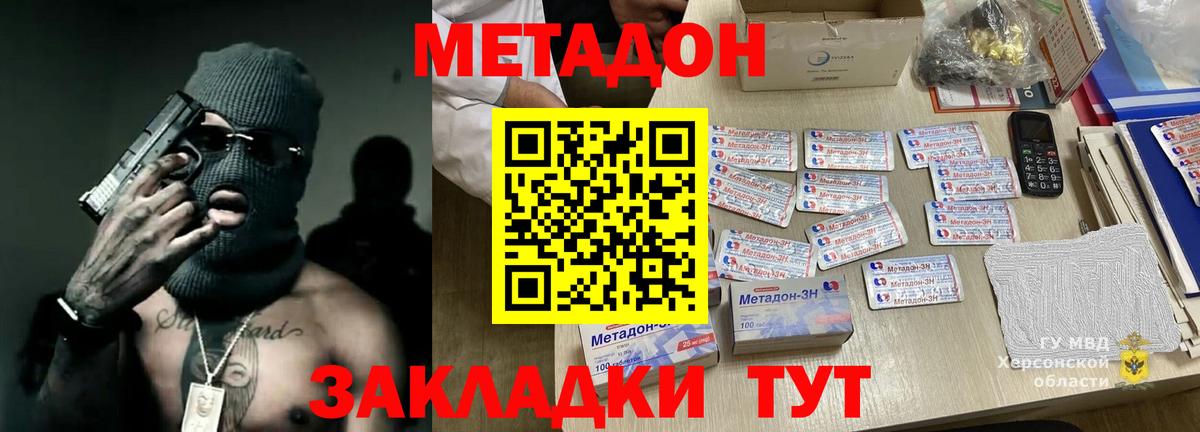 Луга  mega как зайти  Вход с VPN  МЕТАДОН кристалл 