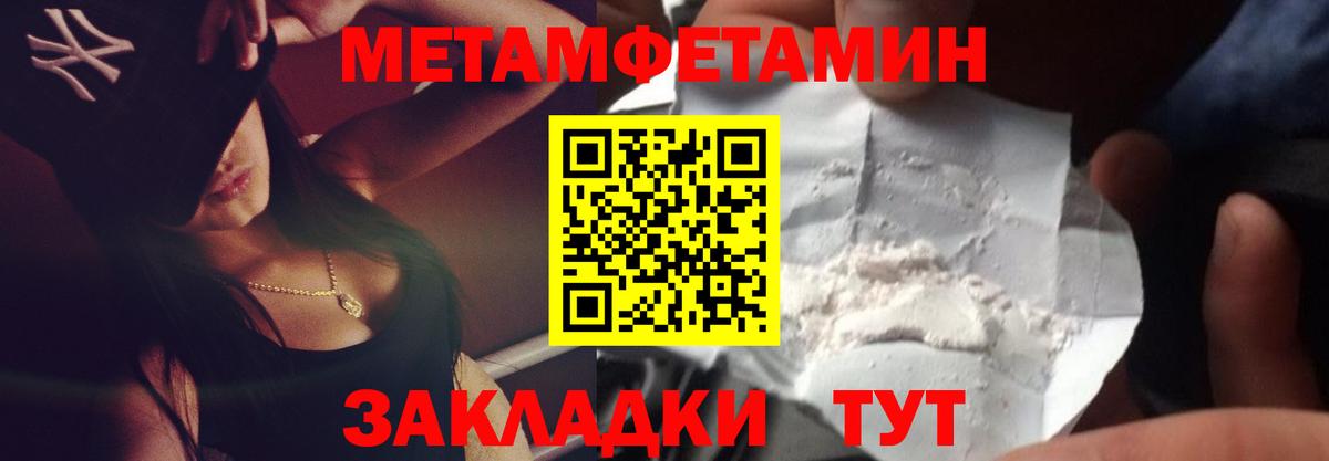 Метамфетамин мет Луга