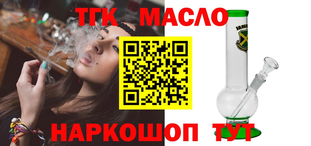 Луга  где купить   Вход с VPN  Дистиллят ТГК Wax  Дистиллят ТГК THC oil 