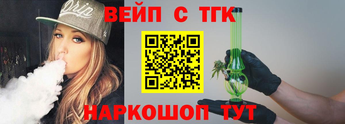 ТГК THC oil Луга